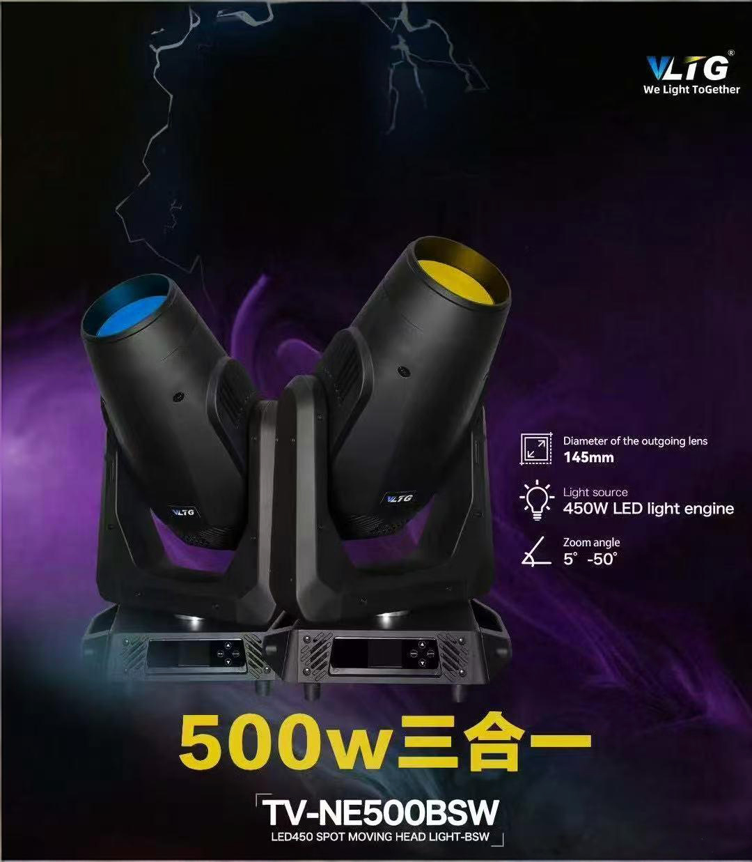 阳江舞台灯光